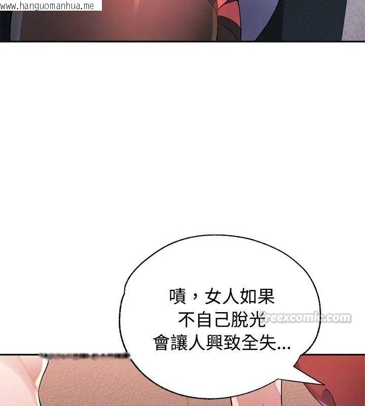 韩国漫画特别课程韩漫_特别课程-第36话在线免费阅读-韩国漫画-第135张图片