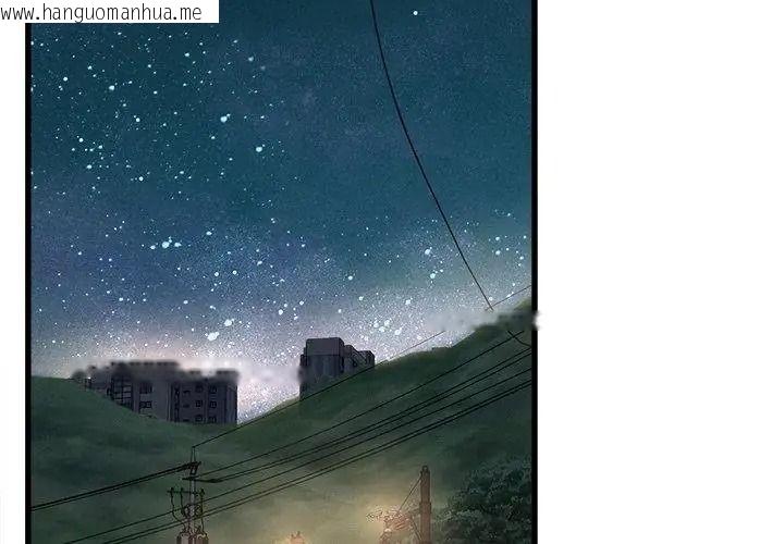韩国漫画她们的夜晚属于我/与人妻有个秘密韩漫_她们的夜晚属于我/与人妻有个秘密-第63话在线免费阅读-韩国漫画-第23张图片
