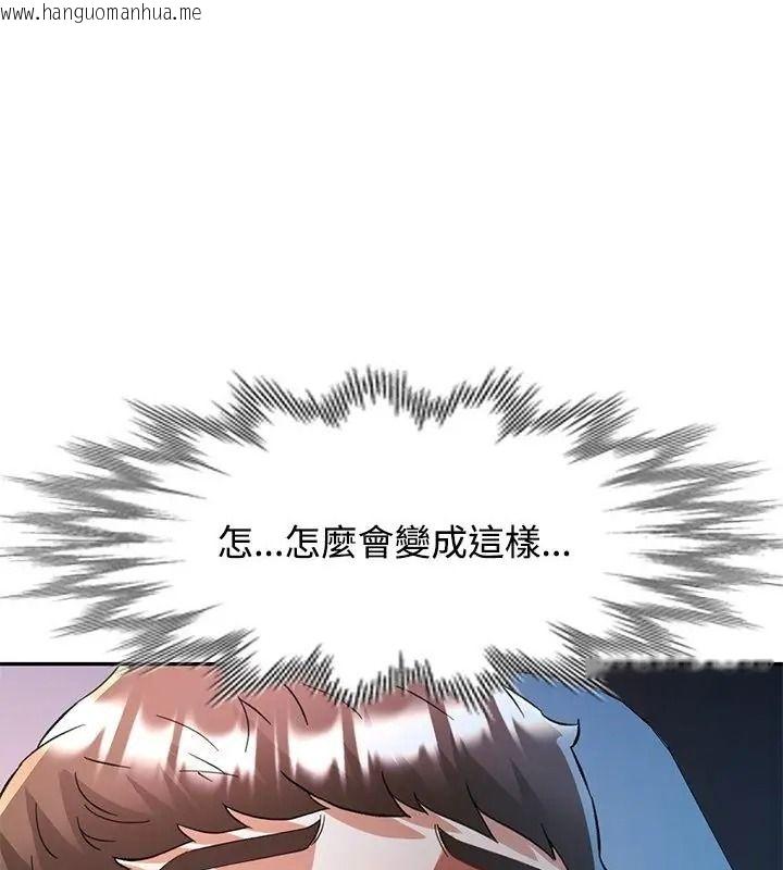 韩国漫画可以爱你吗/似曾相识的她韩漫_可以爱你吗/似曾相识的她-第125话在线免费阅读-韩国漫画-第133张图片