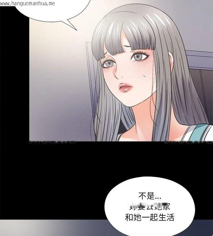 韩国漫画无法上色的关系/爱上弟子韩漫_无法上色的关系/爱上弟子-第47话在线免费阅读-韩国漫画-第21张图片