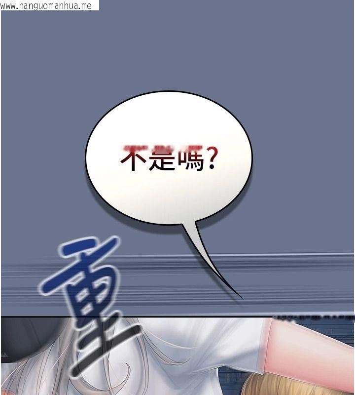 韩国漫画我的in援团韩漫_我的in援团-第20话-要我干爆妳吗?在线免费阅读-韩国漫画-第141张图片