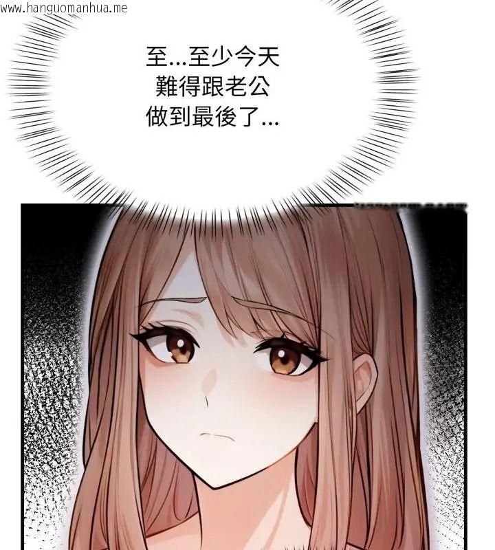 韩国漫画美女咨商师的夜间诊疗室韩漫_美女咨商师的夜间诊疗室-第15话在线免费阅读-韩国漫画-第64张图片