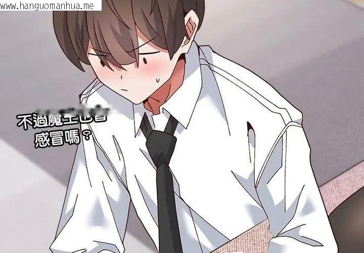 韩国漫画勇者求职中韩漫_勇者求职中-第6话在线免费阅读-韩国漫画-第80张图片