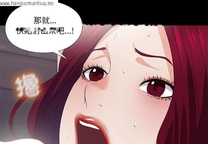 韩国漫画无法上色的关系/爱上弟子韩漫_无法上色的关系/爱上弟子-第47话在线免费阅读-韩国漫画-第50张图片