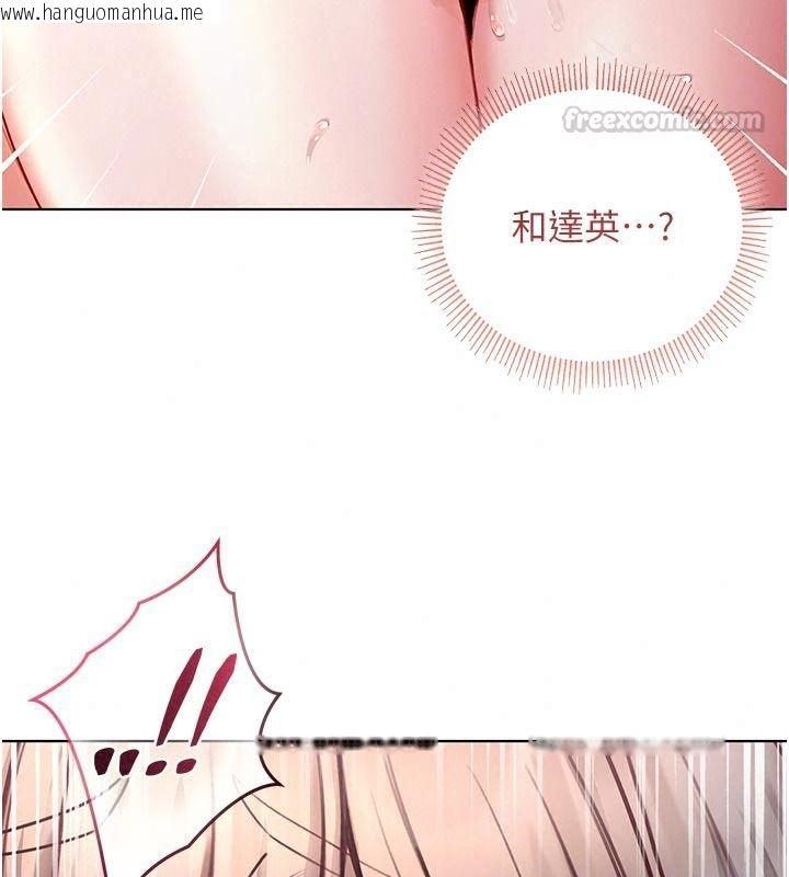 韩国漫画不纯吸血鬼韩漫_不纯吸血鬼-第39话-这就是清纯美眉的味道在线免费阅读-韩国漫画-第90张图片
