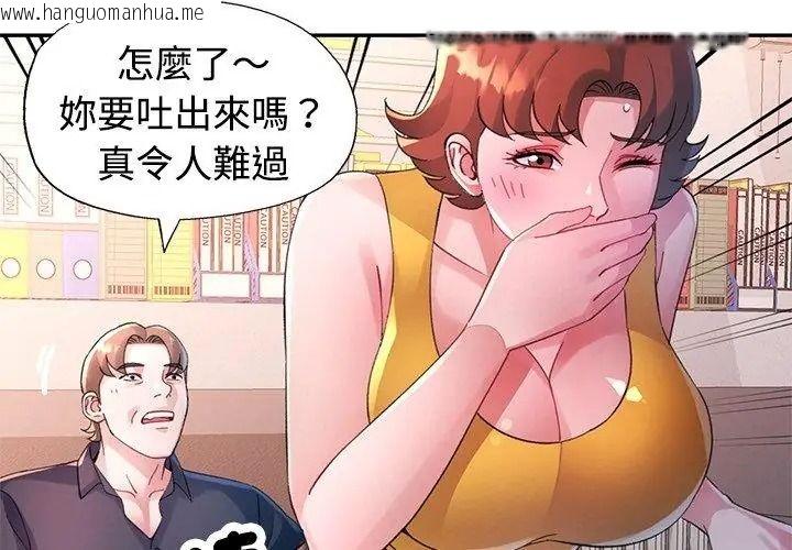 韩国漫画特别课程韩漫_特别课程-第36话在线免费阅读-韩国漫画-第50张图片