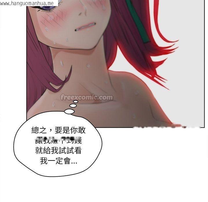 韩国漫画意外的秘密交易韩漫_意外的秘密交易-第14话在线免费阅读-韩国漫画-第60张图片