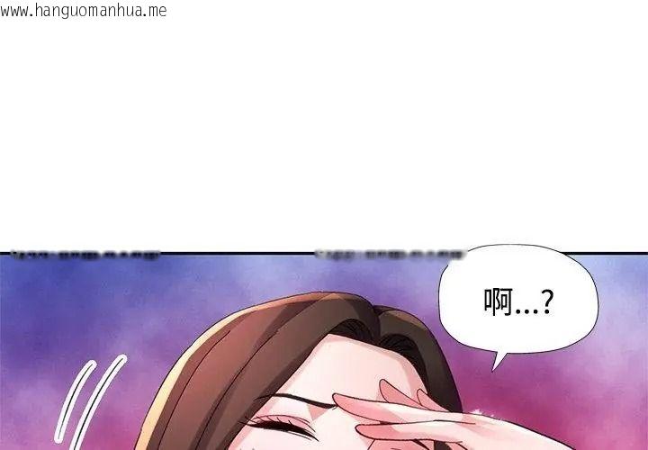 韩国漫画特别课程韩漫_特别课程-第36话在线免费阅读-韩国漫画-第116张图片