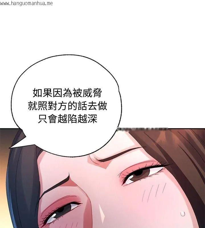韩国漫画特别课程韩漫_特别课程-第36话在线免费阅读-韩国漫画-第123张图片