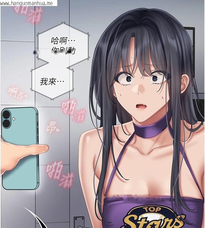 韩国漫画我的in援团韩漫_我的in援团-第20话-要我干爆妳吗?在线免费阅读-韩国漫画-第104张图片