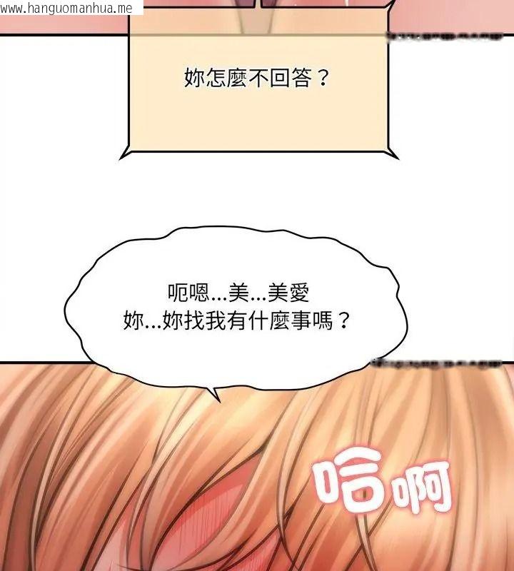 韩国漫画单身育儿好寂寞韩漫_单身育儿好寂寞-第8话在线免费阅读-韩国漫画-第79张图片