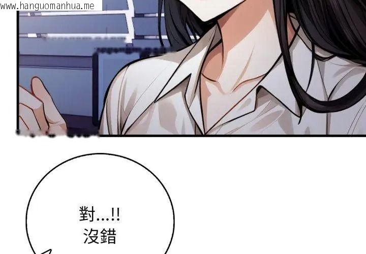 韩国漫画美女咨商师的夜间诊疗室韩漫_美女咨商师的夜间诊疗室-第15话在线免费阅读-韩国漫画-第71张图片