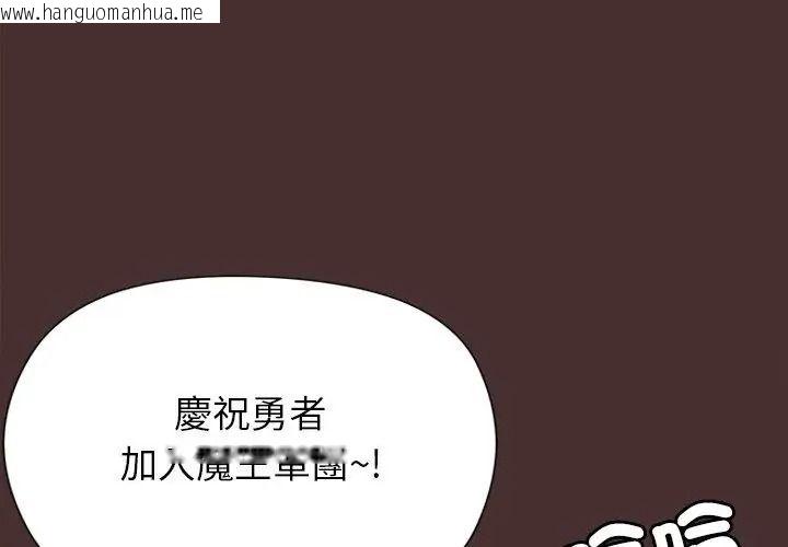 韩国漫画勇者求职中韩漫_勇者求职中-第6话在线免费阅读-韩国漫画-第32张图片