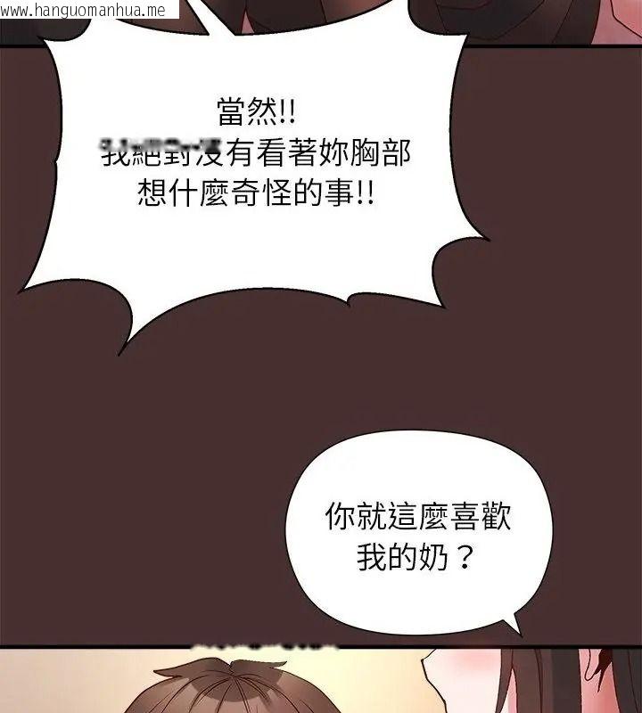 韩国漫画勇者求职中韩漫_勇者求职中-第6话在线免费阅读-韩国漫画-第94张图片