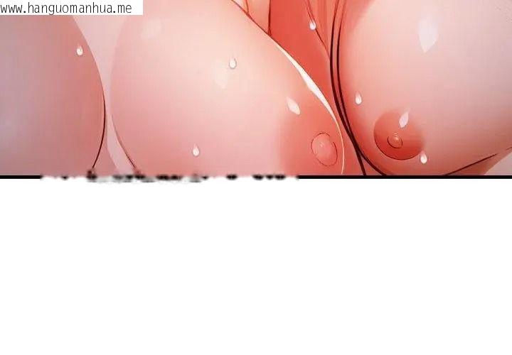 韩国漫画美女咨商师的夜间诊疗室韩漫_美女咨商师的夜间诊疗室-第15话在线免费阅读-韩国漫画-第110张图片