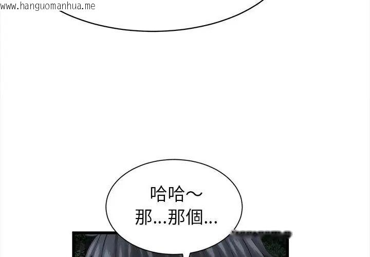 韩国漫画她们的夜晚属于我/与人妻有个秘密韩漫_她们的夜晚属于我/与人妻有个秘密-第63话在线免费阅读-韩国漫画-第71张图片