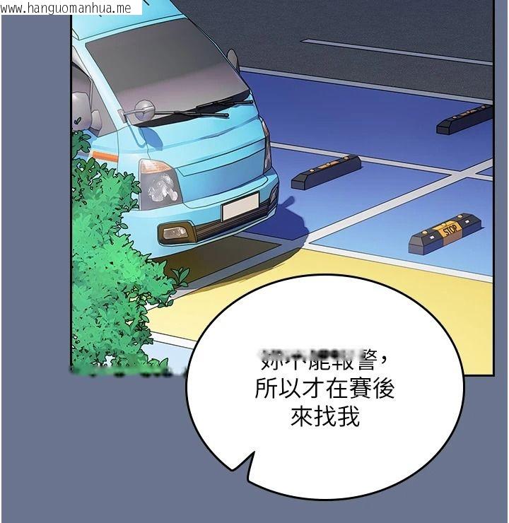 韩国漫画我的in援团韩漫_我的in援团-第20话-要我干爆妳吗?在线免费阅读-韩国漫画-第140张图片