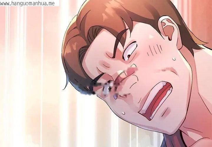 韩国漫画特别课程韩漫_特别课程-第36话在线免费阅读-韩国漫画-第149张图片