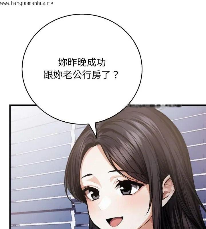 韩国漫画美女咨商师的夜间诊疗室韩漫_美女咨商师的夜间诊疗室-第15话在线免费阅读-韩国漫画-第70张图片