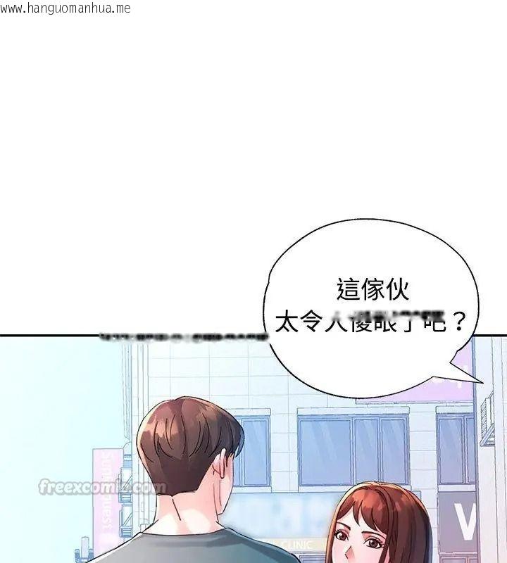 韩国漫画特别课程韩漫_特别课程-第35话在线免费阅读-韩国漫画-第15张图片