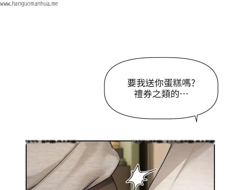 韩国漫画恋爱版本更新中韩漫_恋爱版本更新中-第31话-这不是给我吃的意思吗?在线免费阅读-韩国漫画-第16张图片
