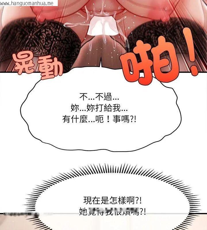 韩国漫画单身育儿好寂寞韩漫_单身育儿好寂寞-第8话在线免费阅读-韩国漫画-第96张图片