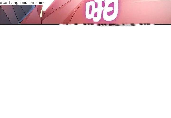 韩国漫画特别课程韩漫_特别课程-第36话在线免费阅读-韩国漫画-第38张图片
