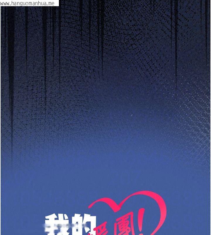 韩国漫画我的in援团韩漫_我的in援团-第20话-要我干爆妳吗?在线免费阅读-韩国漫画-第184张图片