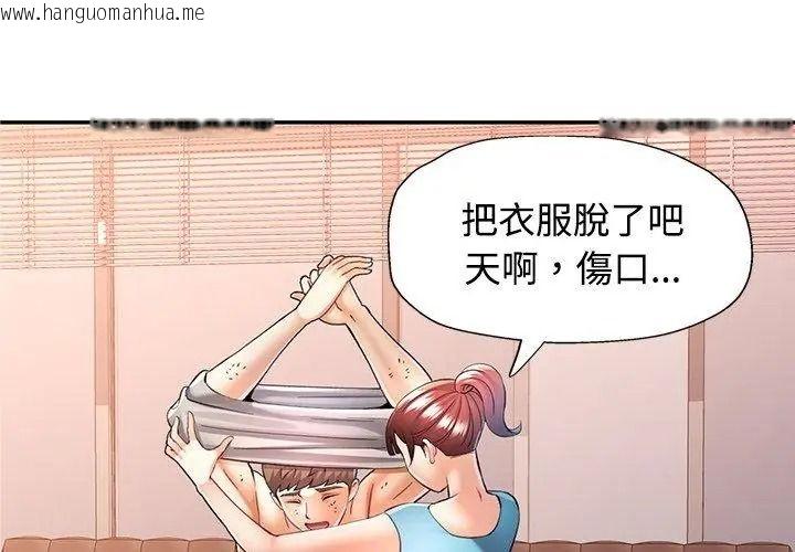 韩国漫画可以爱你吗/似曾相识的她韩漫_可以爱你吗/似曾相识的她-第125话在线免费阅读-韩国漫画-第77张图片