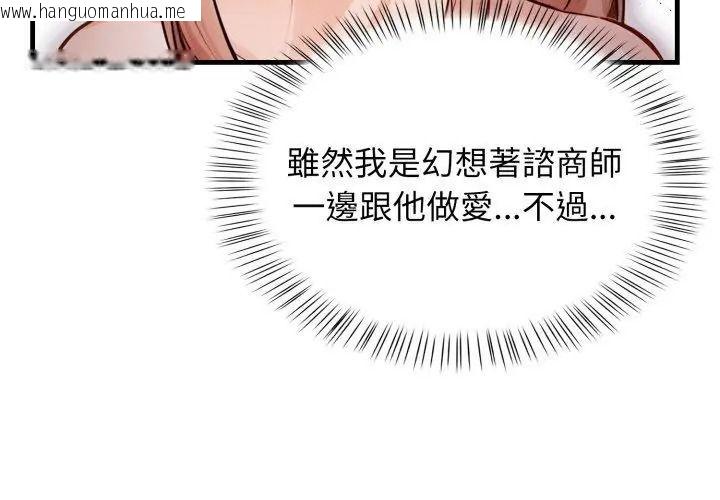 韩国漫画美女咨商师的夜间诊疗室韩漫_美女咨商师的夜间诊疗室-第15话在线免费阅读-韩国漫画-第65张图片