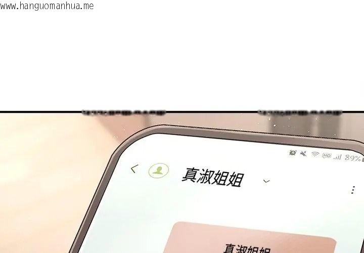 韩国漫画单身育儿好寂寞韩漫_单身育儿好寂寞-第8话在线免费阅读-韩国漫画-第38张图片