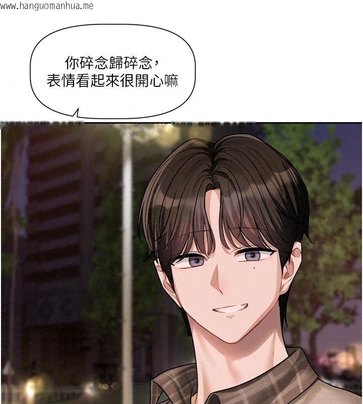 韩国漫画恋爱版本更新中韩漫_恋爱版本更新中-第31话-这不是给我吃的意思吗?在线免费阅读-韩国漫画-第116张图片