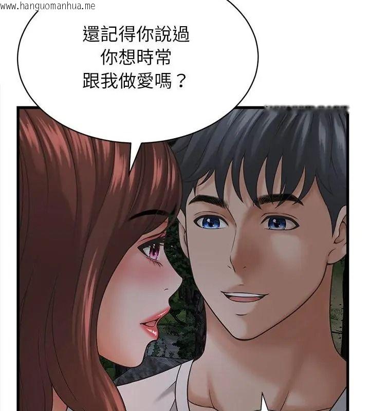 韩国漫画她们的夜晚属于我/与人妻有个秘密韩漫_她们的夜晚属于我/与人妻有个秘密-第63话在线免费阅读-韩国漫画-第85张图片