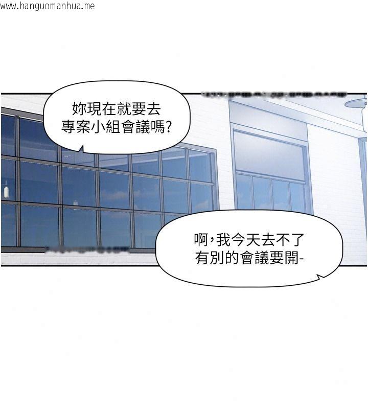 韩国漫画恋爱版本更新中韩漫_恋爱版本更新中-第31话-这不是给我吃的意思吗?在线免费阅读-韩国漫画-第25张图片