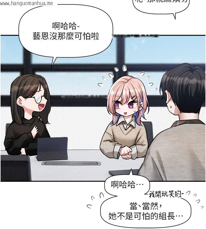 韩国漫画恋爱版本更新中韩漫_恋爱版本更新中-第31话-这不是给我吃的意思吗?在线免费阅读-韩国漫画-第43张图片