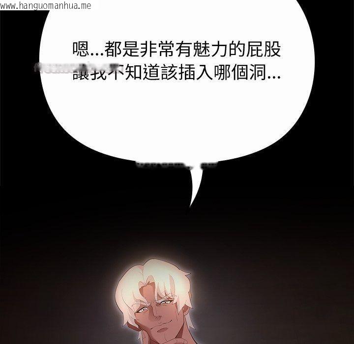 韩国漫画迷雾深处的诱惑/XX地下城韩漫_迷雾深处的诱惑/XX地下城-第44话在线免费阅读-韩国漫画-第90张图片