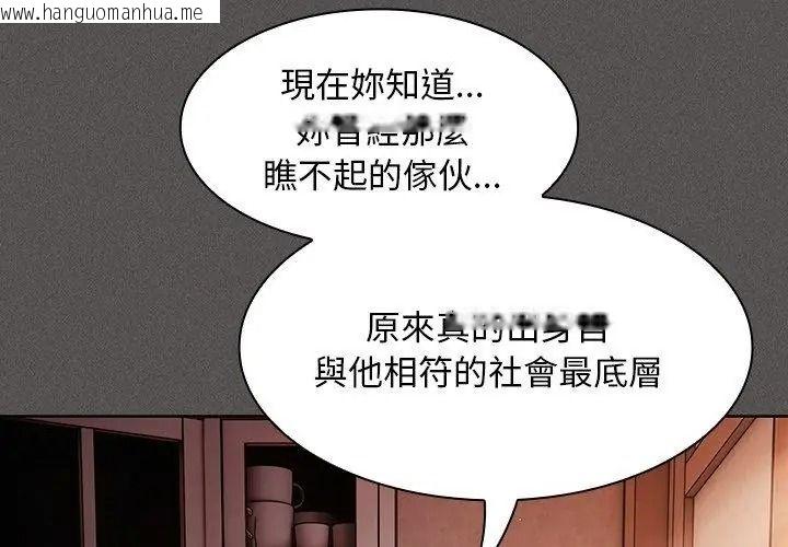 韩国漫画神圣陷阱/中了传教士的美人计韩漫_神圣陷阱/中了传教士的美人计-第58话在线免费阅读-韩国漫画-第50张图片