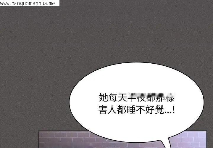 韩国漫画神圣陷阱/中了传教士的美人计韩漫_神圣陷阱/中了传教士的美人计-第58话在线免费阅读-韩国漫画-第140张图片