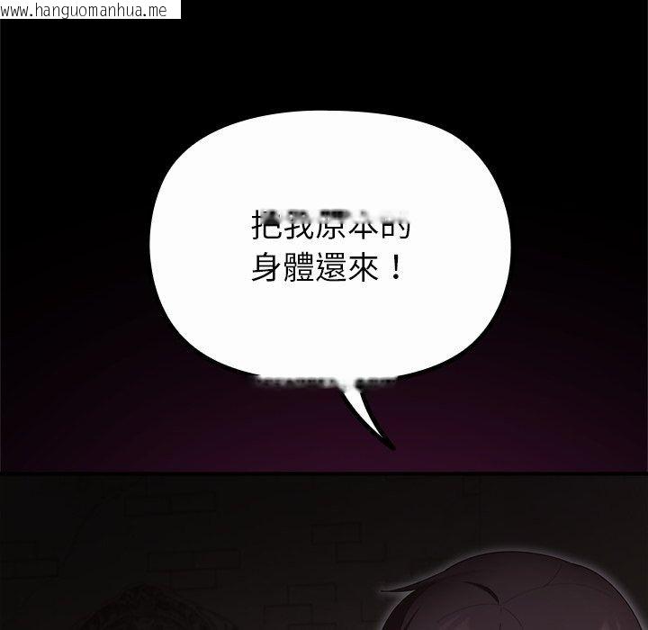 韩国漫画迷雾深处的诱惑/XX地下城韩漫_迷雾深处的诱惑/XX地下城-第44话在线免费阅读-韩国漫画-第31张图片