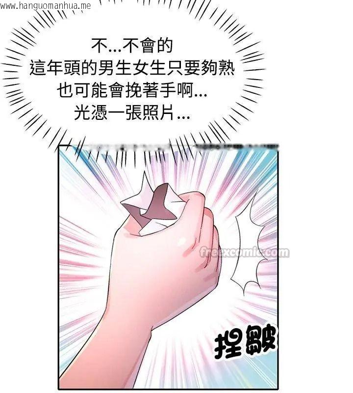 韩国漫画特别课程韩漫_特别课程-第36话在线免费阅读-韩国漫画-第105张图片