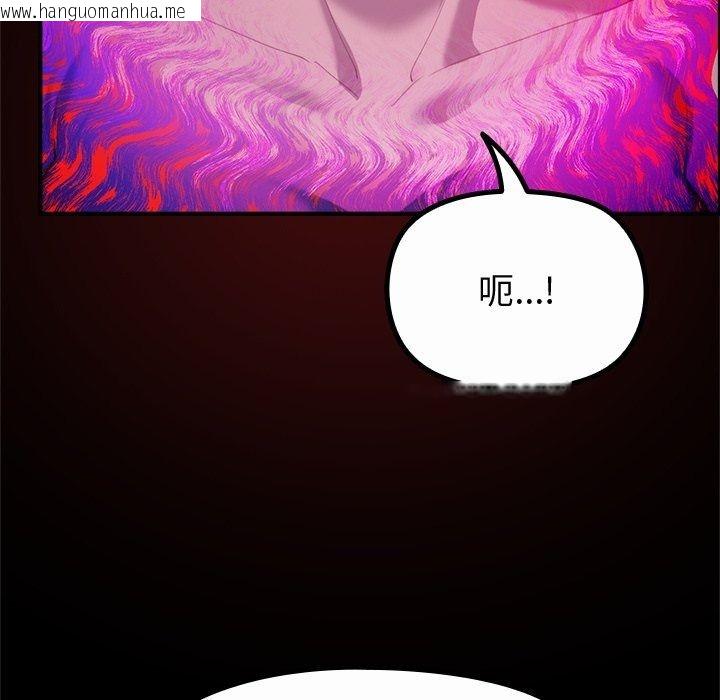 韩国漫画迷雾深处的诱惑/XX地下城韩漫_迷雾深处的诱惑/XX地下城-第44话在线免费阅读-韩国漫画-第160张图片