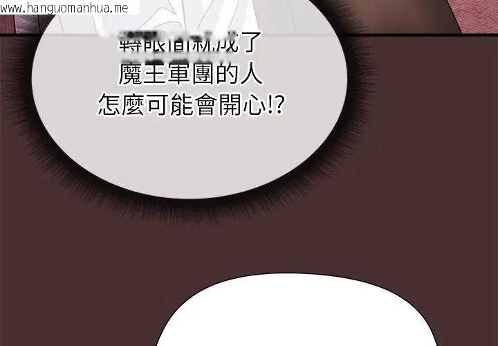 韩国漫画勇者求职中韩漫_勇者求职中-第6话在线免费阅读-韩国漫画-第38张图片
