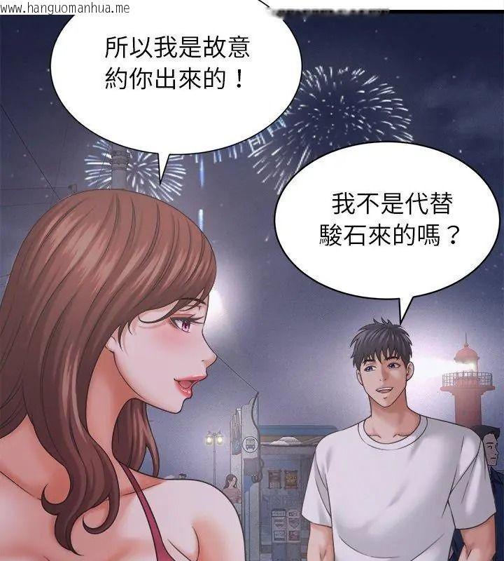 韩国漫画她们的夜晚属于我/与人妻有个秘密韩漫_她们的夜晚属于我/与人妻有个秘密-第63话在线免费阅读-韩国漫画-第9张图片