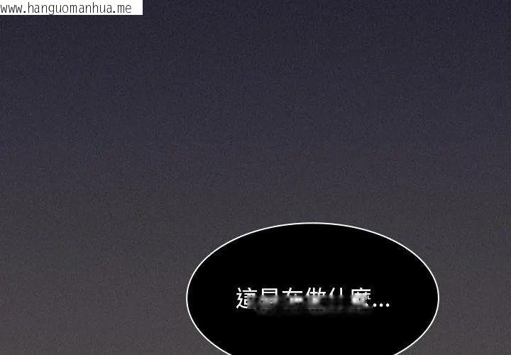 韩国漫画神圣陷阱/中了传教士的美人计韩漫_神圣陷阱/中了传教士的美人计-第58话在线免费阅读-韩国漫画-第20张图片