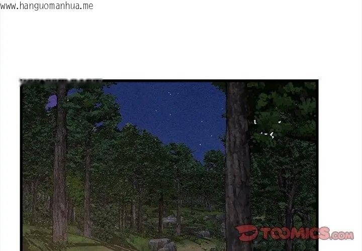 韩国漫画她们的夜晚属于我/与人妻有个秘密韩漫_她们的夜晚属于我/与人妻有个秘密-第63话在线免费阅读-韩国漫画-第44张图片