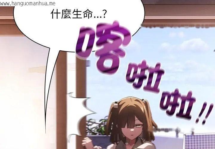 韩国漫画神圣陷阱/中了传教士的美人计韩漫_神圣陷阱/中了传教士的美人计-第58话在线免费阅读-韩国漫画-第95张图片
