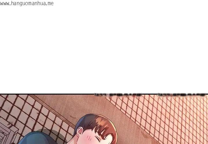 韩国漫画特别课程韩漫_特别课程-第35话在线免费阅读-韩国漫画-第77张图片