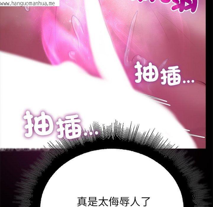 韩国漫画迷雾深处的诱惑/XX地下城韩漫_迷雾深处的诱惑/XX地下城-第44话在线免费阅读-韩国漫画-第133张图片