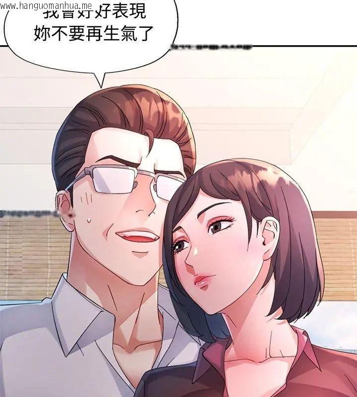 韩国漫画特别课程韩漫_特别课程-第35话在线免费阅读-韩国漫画-第51张图片