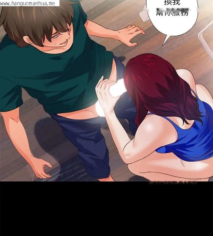 韩国漫画无法上色的关系/爱上弟子韩漫_无法上色的关系/爱上弟子-第47话在线免费阅读-韩国漫画-第40张图片